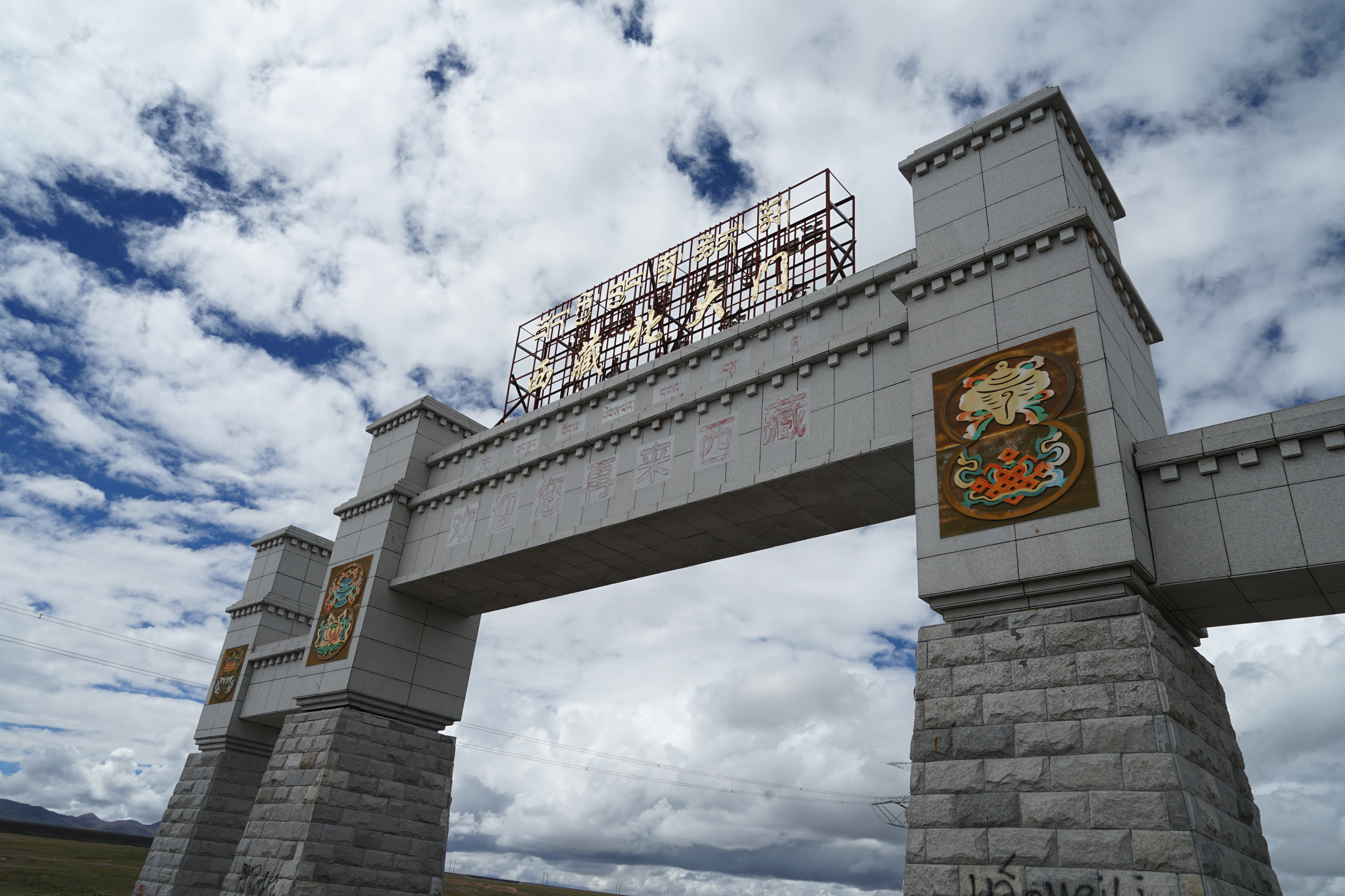 西藏北大门